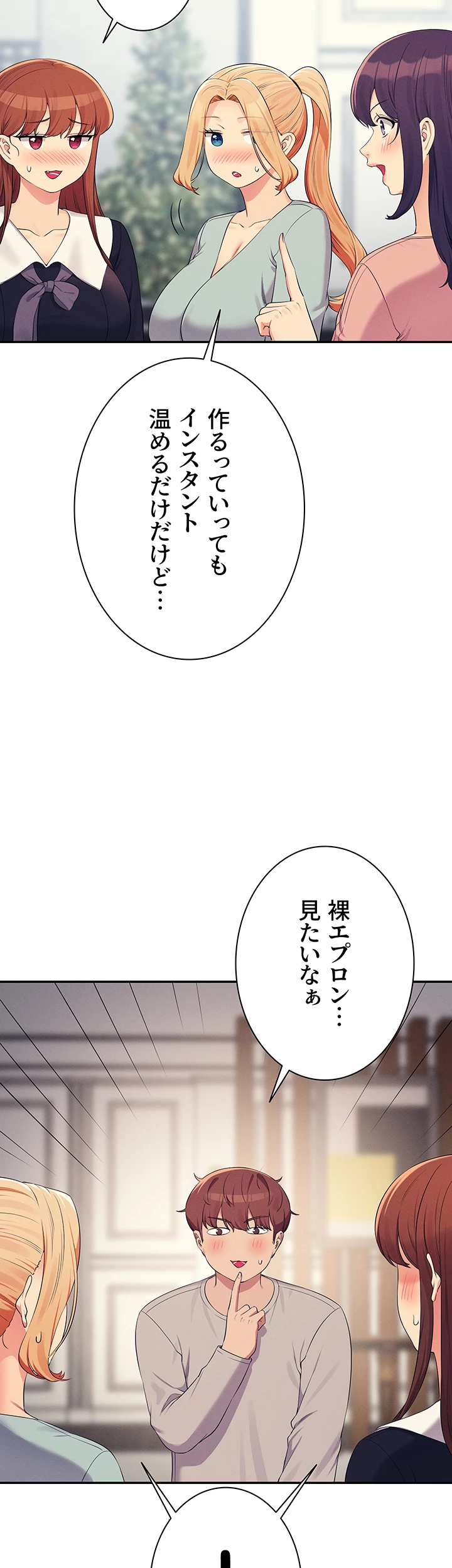 工学ヘヴン - Page 36